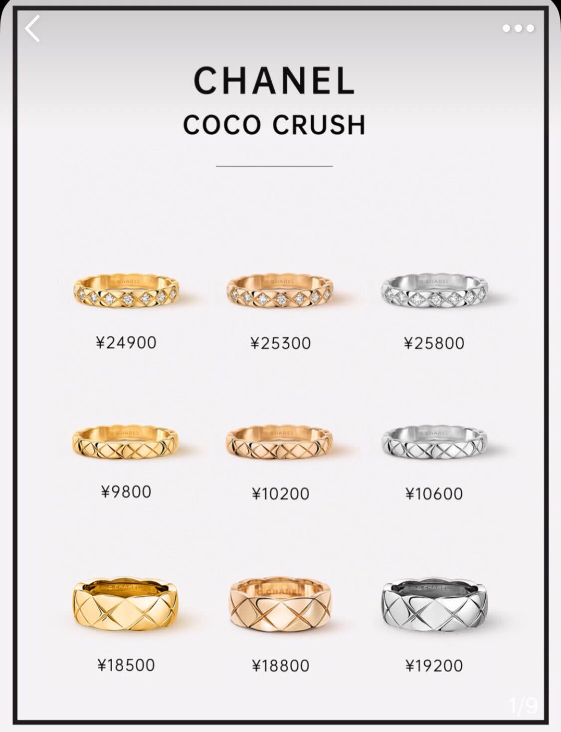 Chanel Coco Crush Ring