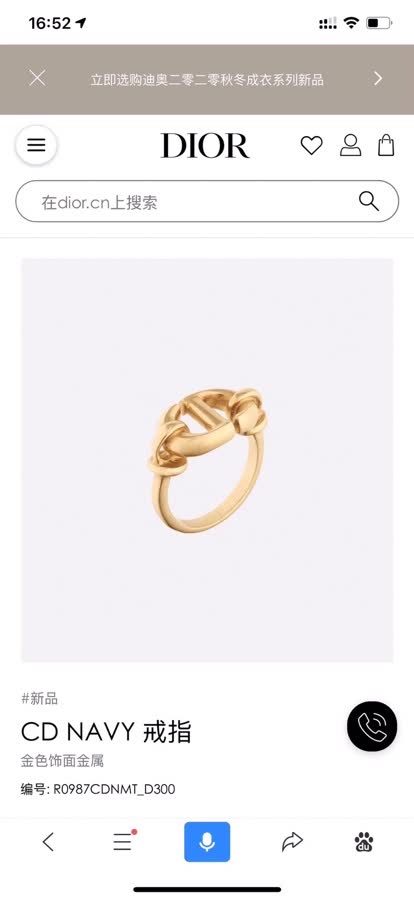 Dior Gold Ring