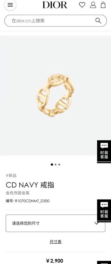 Dior CD Navy Ring