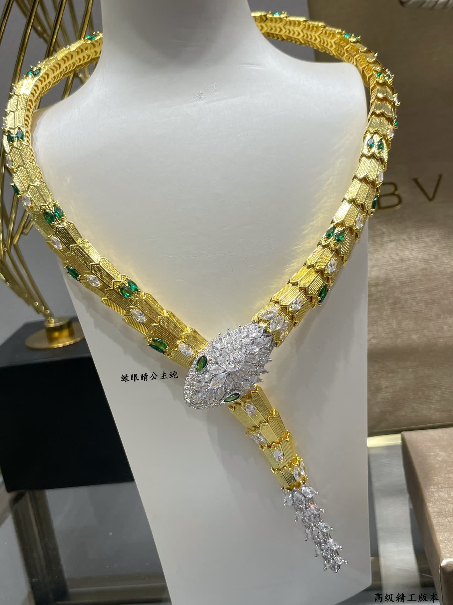Bvlgari Emerald Serpent Necklace Bvlgari Emerald Serpent Necklace
