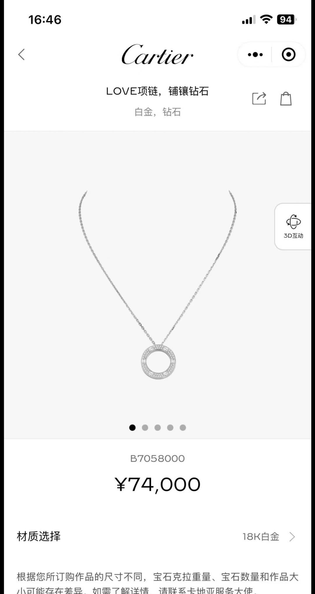 Cartier Love Circle Pendant Necklace