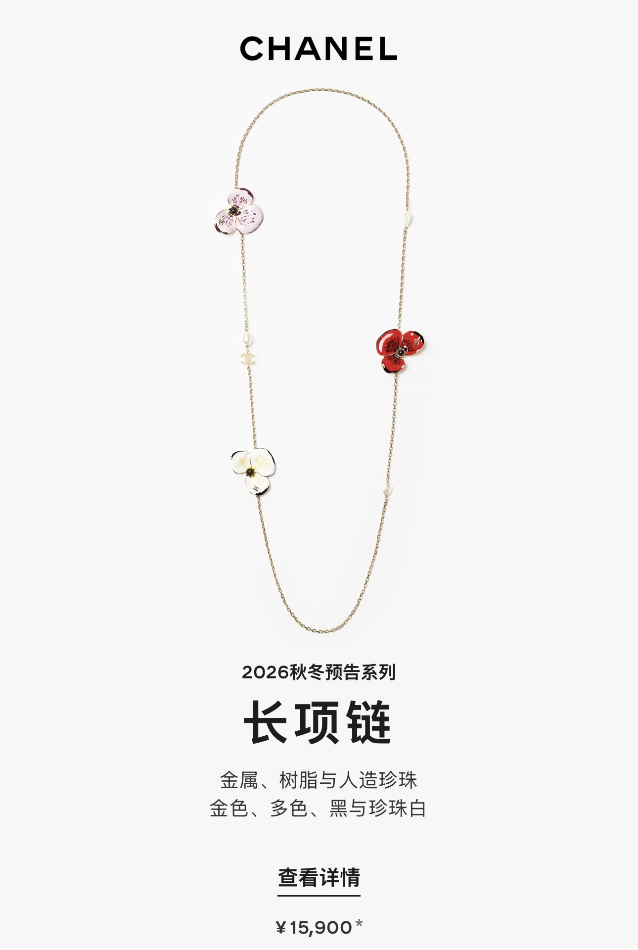 Chanel Floral Enamel and Pearl Necklace