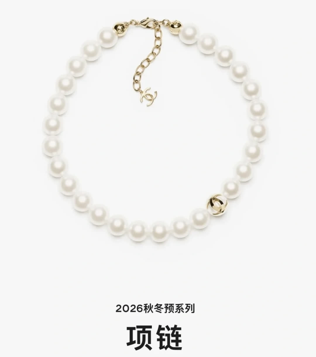 Chanel Black Bead Necklace with Gold CC Logo