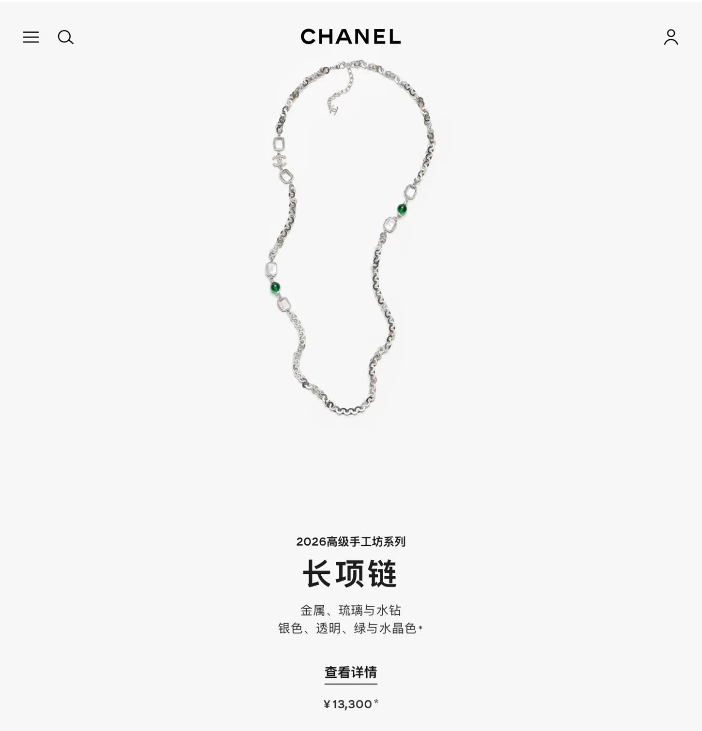 Chanel CC Logo Chain Necklace with Gemstones