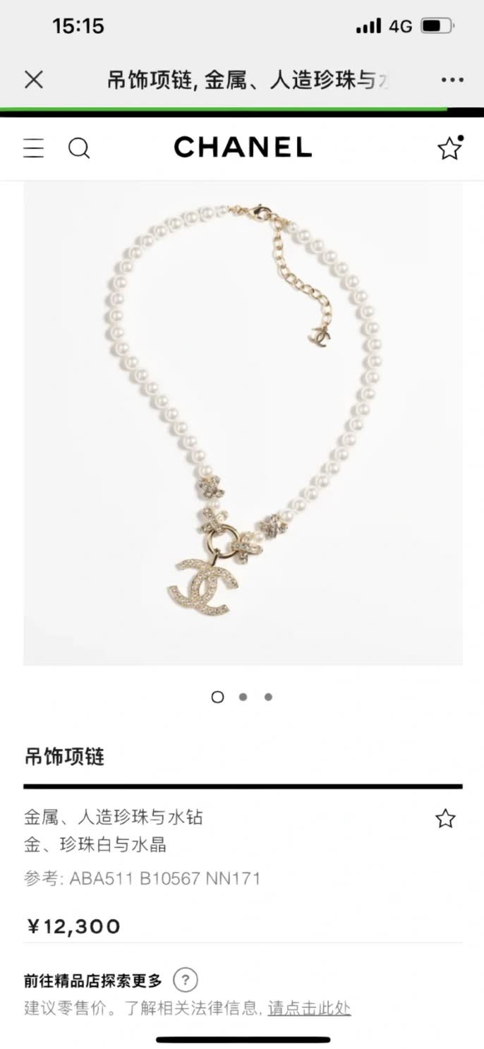 Chanel Pearl Necklace with CC Pendant