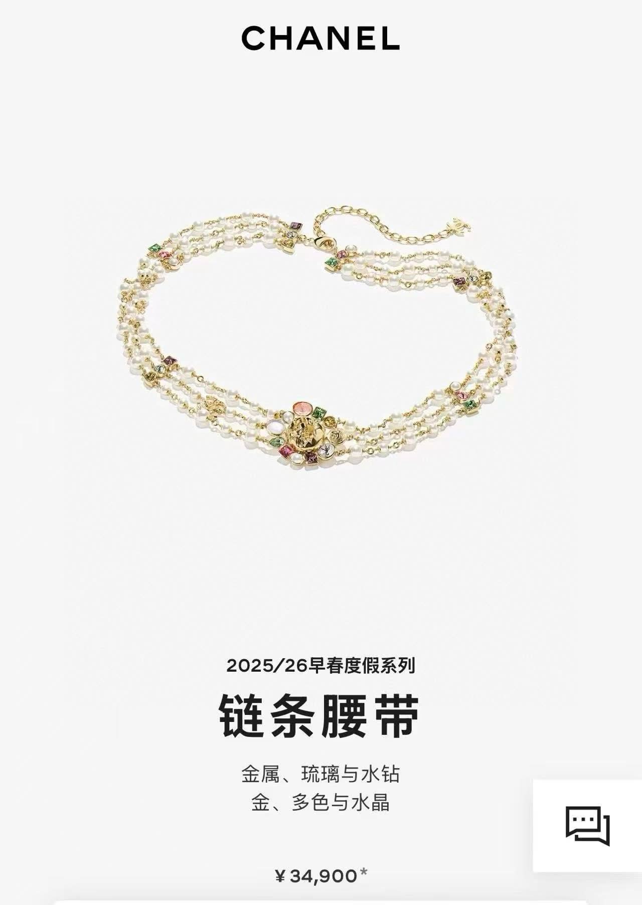 Chanel Multistrand Pearl and Gemstone Necklace