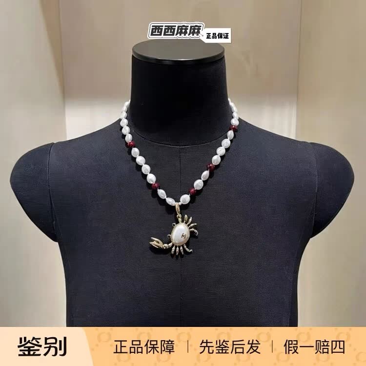 Chanel Pearl and Crab Pendant Necklace