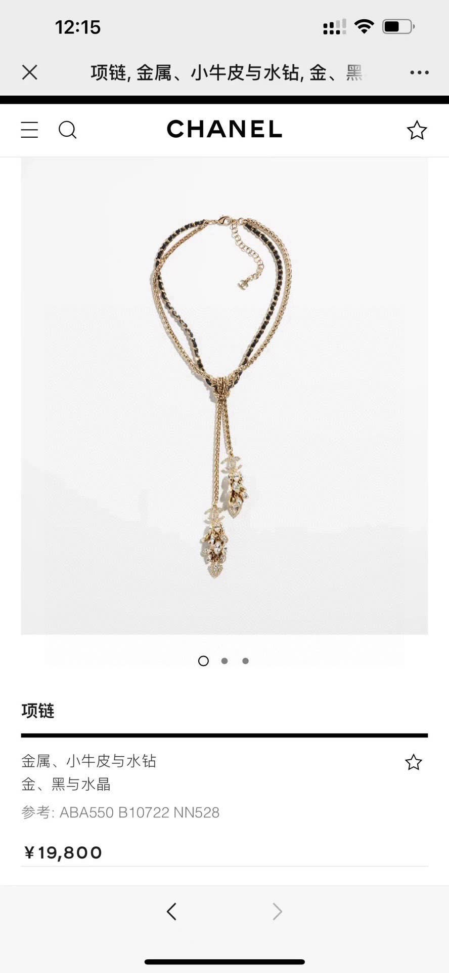 Chanel Crystal Tassel Necklace