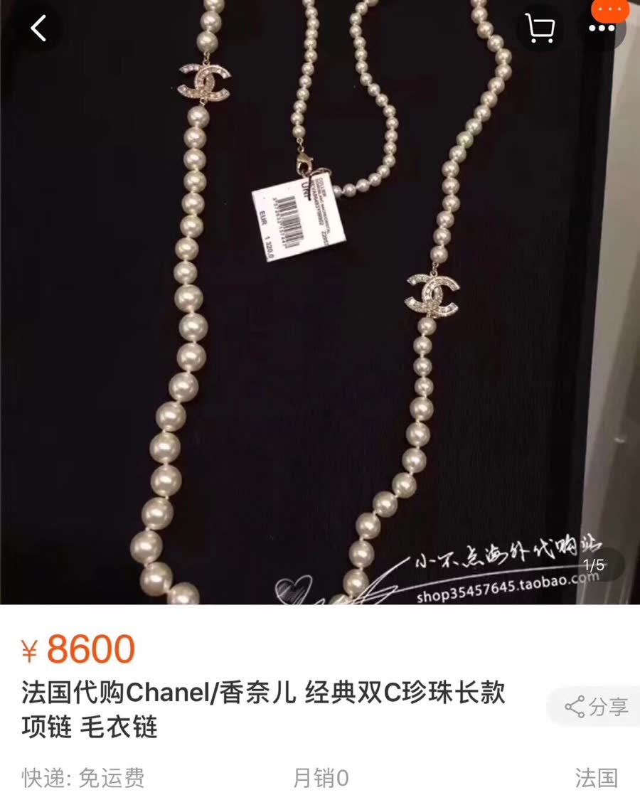 Chanel Pearl Necklace