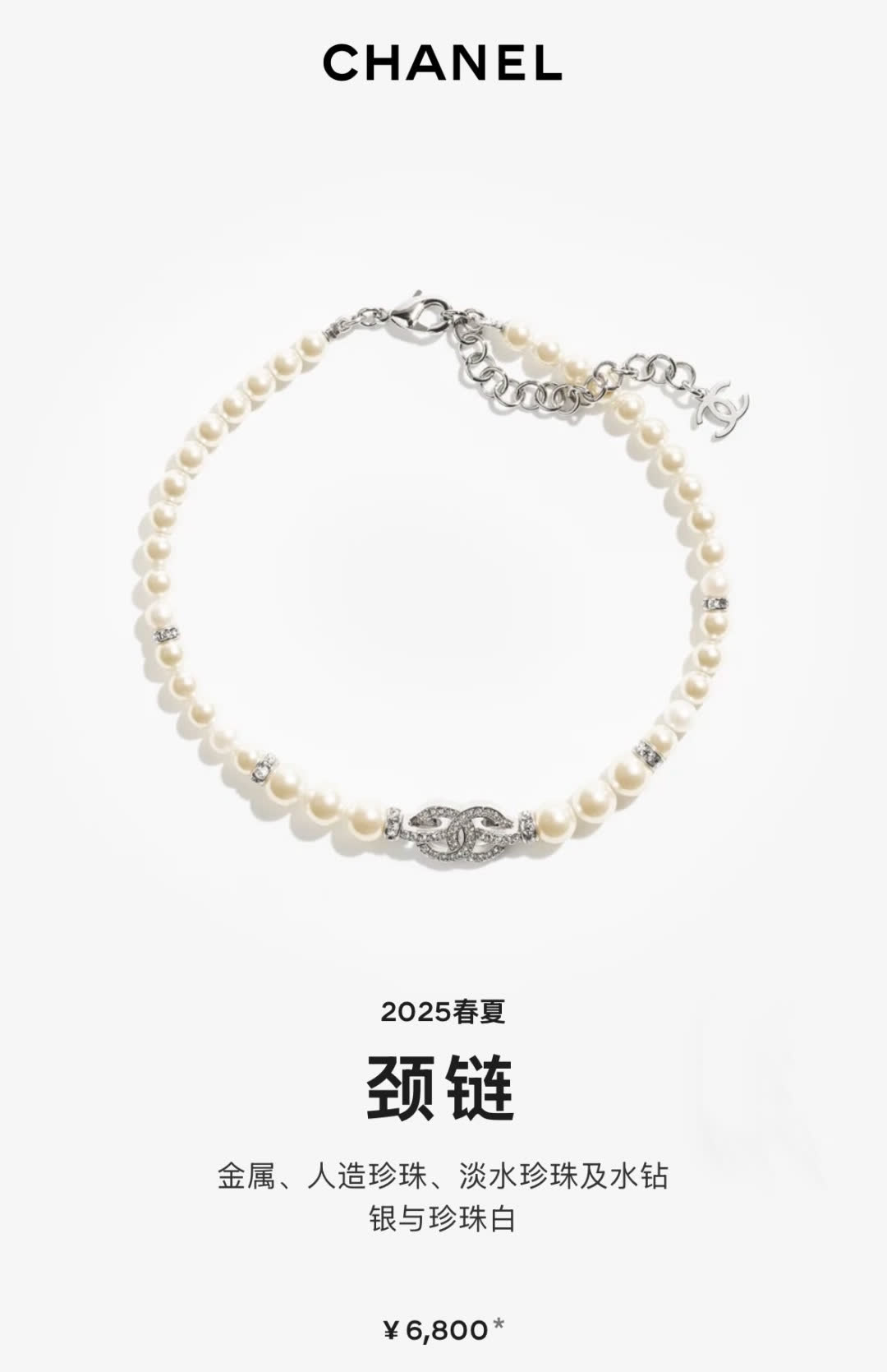 Chanel 2025 Spring/Summer Necklace Chanel 2025 Spring/Summer Necklace
