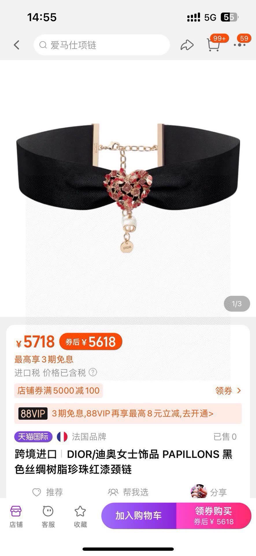 Dior Papillons Black Silk Choker with Red Crystal and Pearl Tassel Dior Papillons Black Silk Choker with Red Crystal and Pearl Tassel