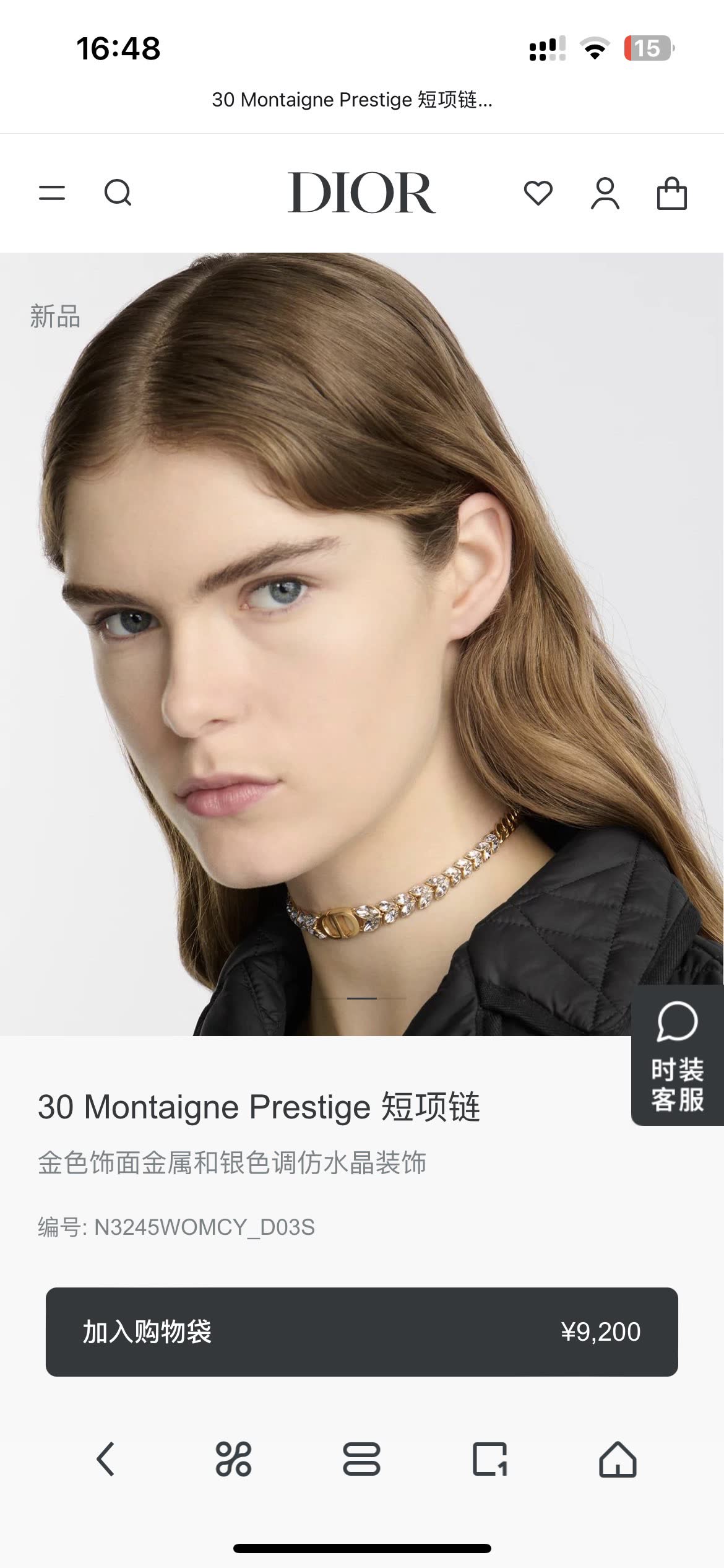 Dior 30 Montaigne Prestige Short Chain Necklace