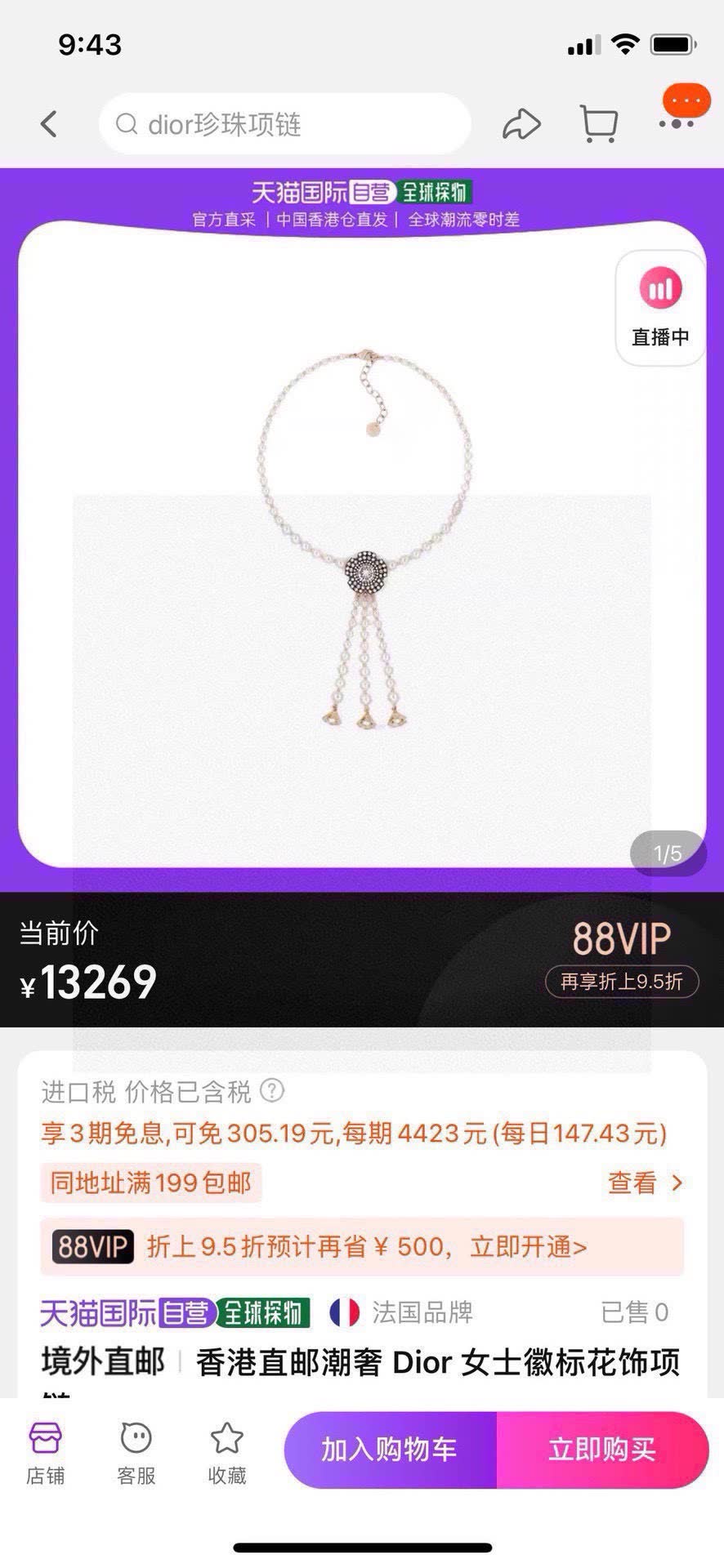 Dior Women's Diamond Flower Pendant Necklace Dior Women's Diamond Flower Pendant Necklace