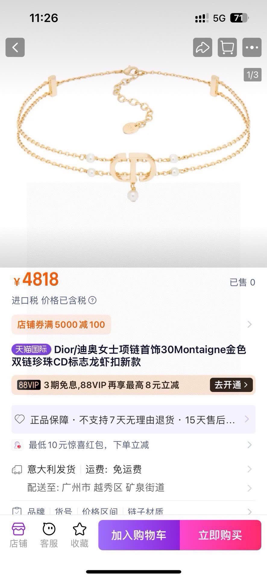 Dior Double Chain Pearl Necklace with CD Logo Dior Double Chain Pearl Necklace with CD Logo