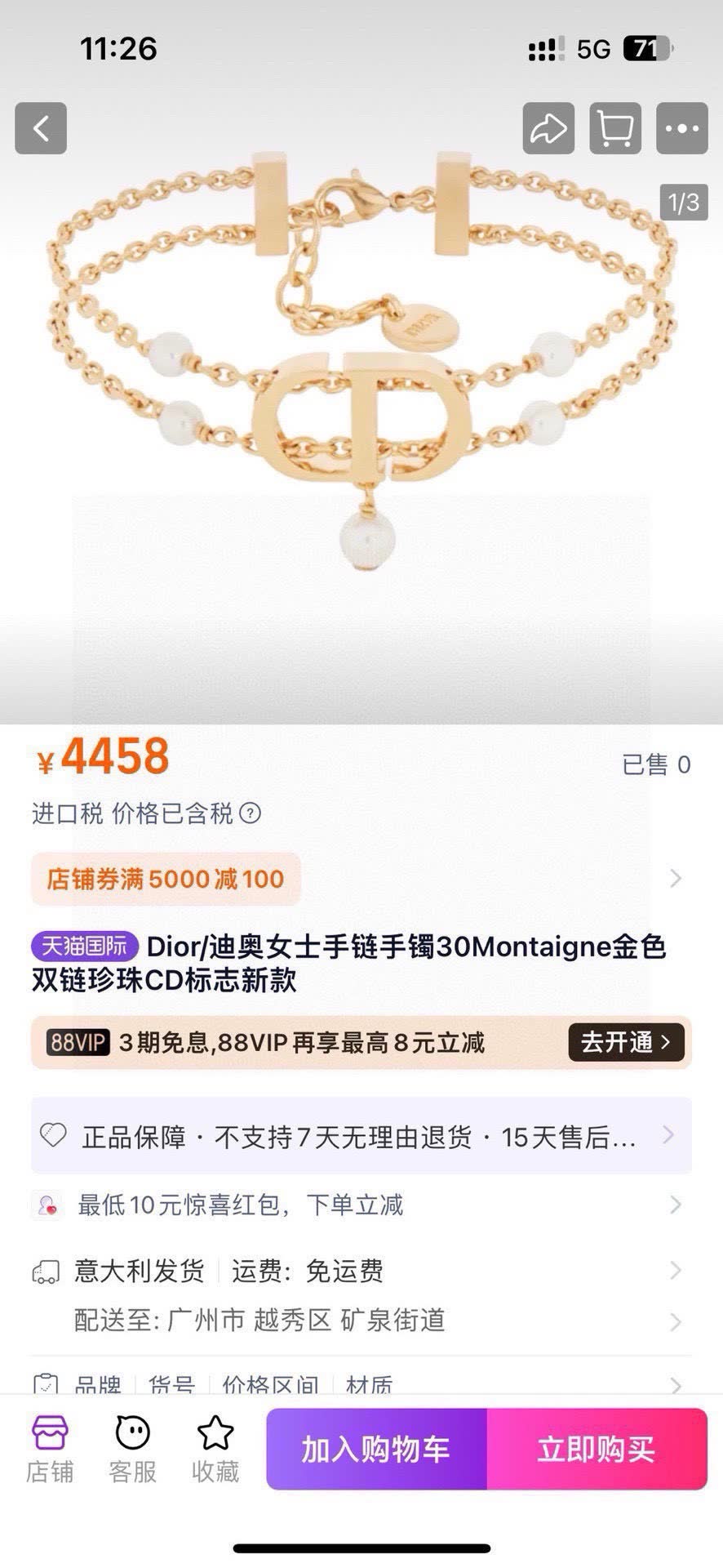 Dior Double Chain Pearl Necklace with CD Logo