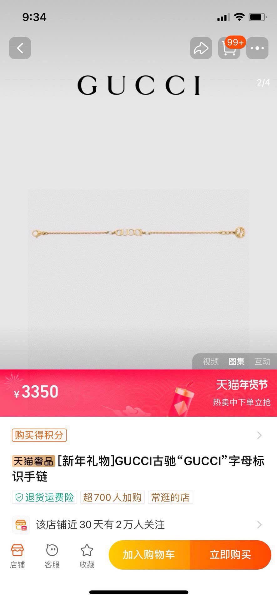 Gucci Bracelet Gucci Bracelet
