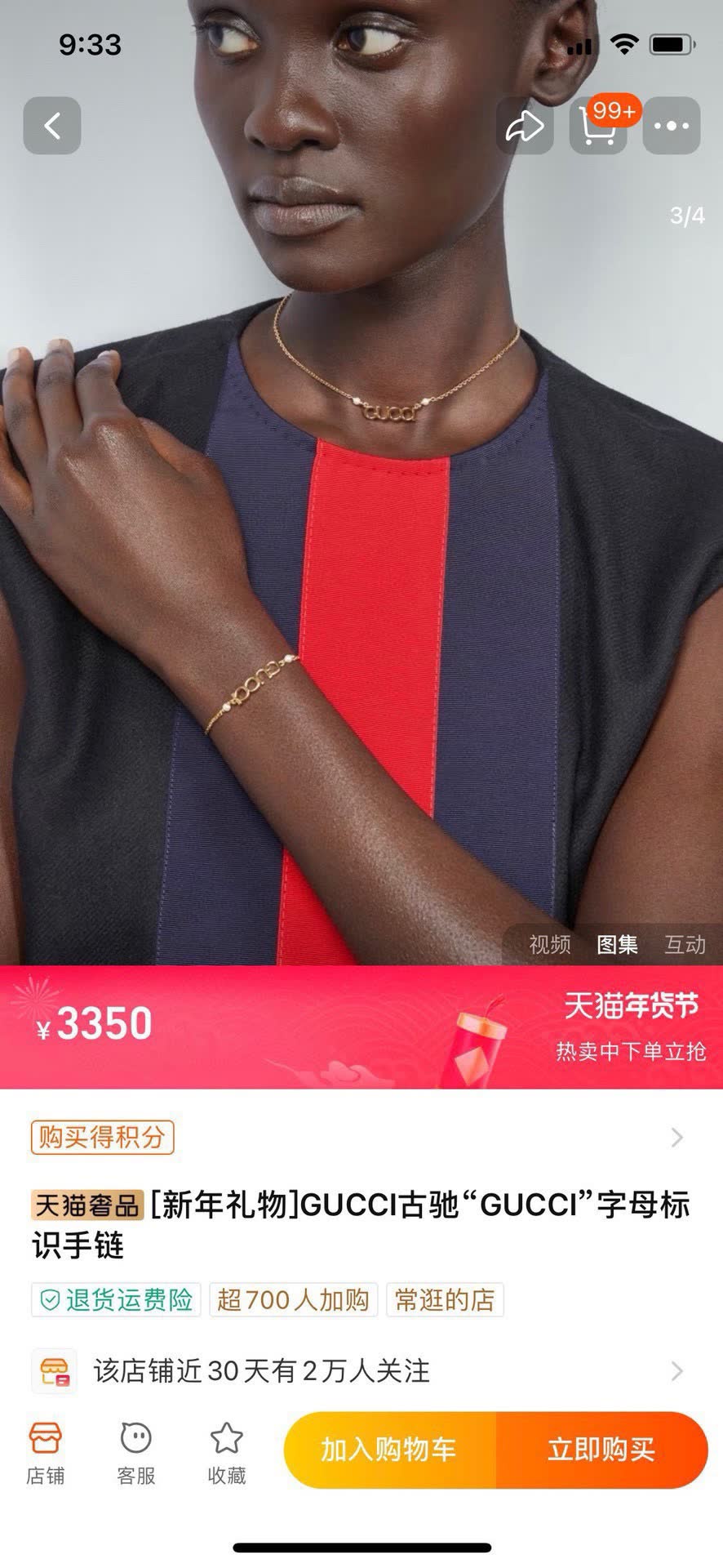 Gucci Bracelet