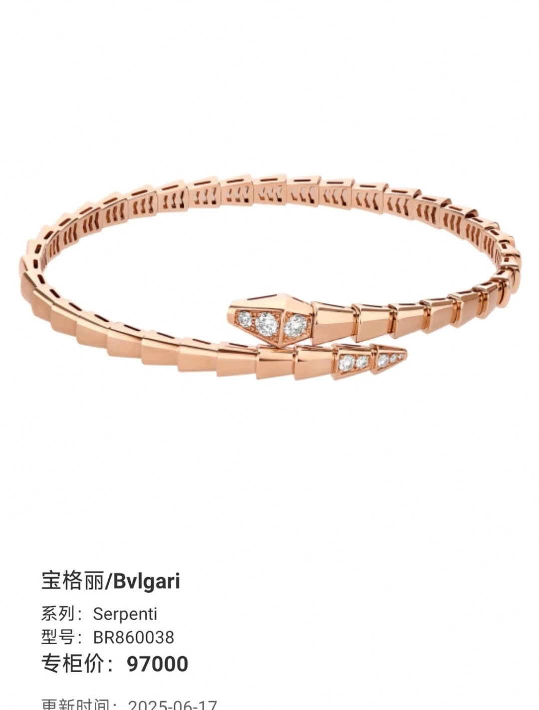 Bvlgari Serpenti Bracelets