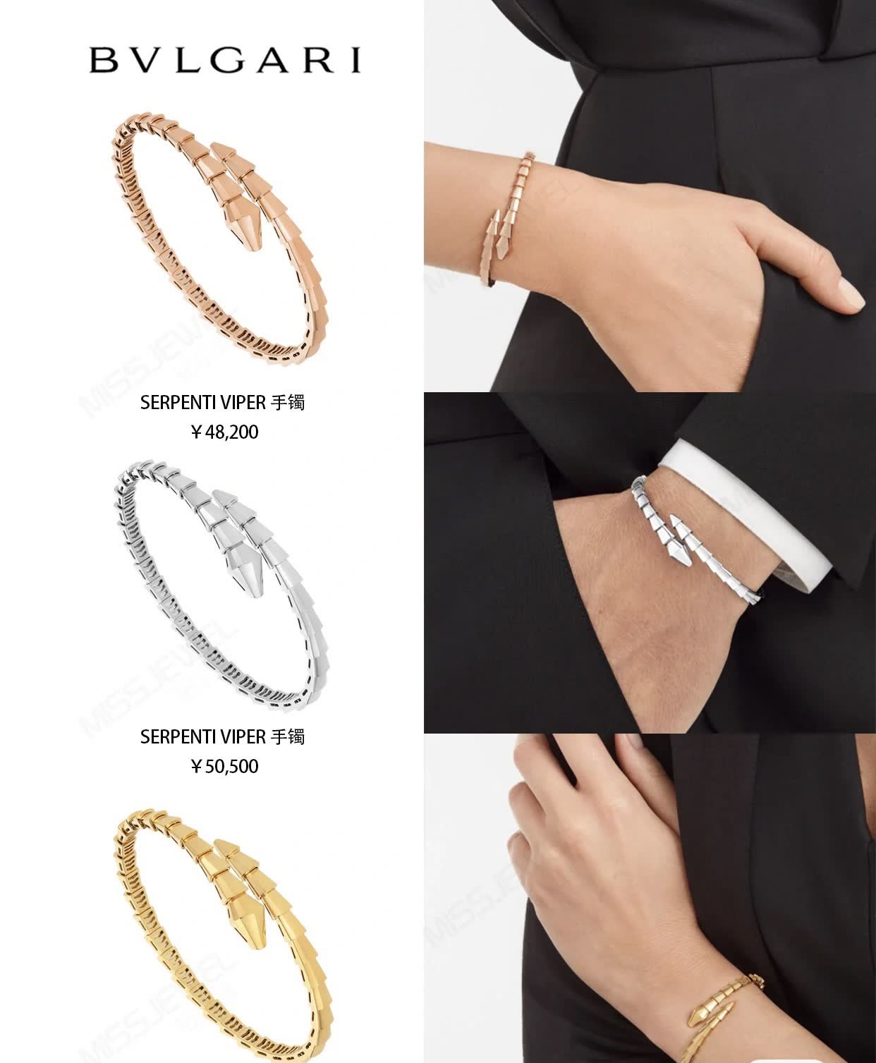 Bvlgari Panthere de Bracelet