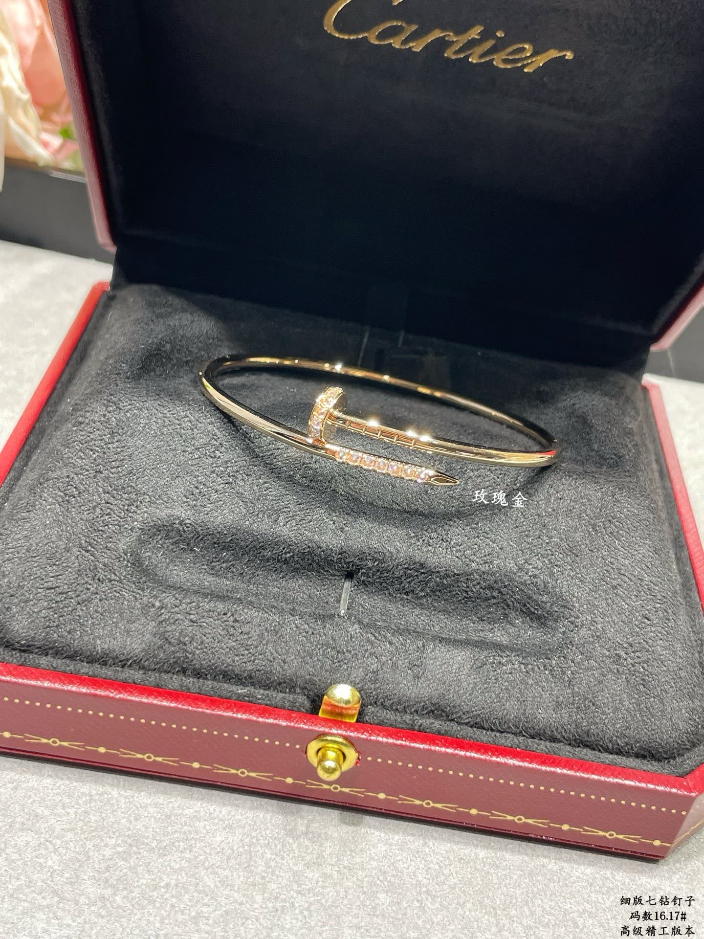 Cartier Nail Stud Bracelet