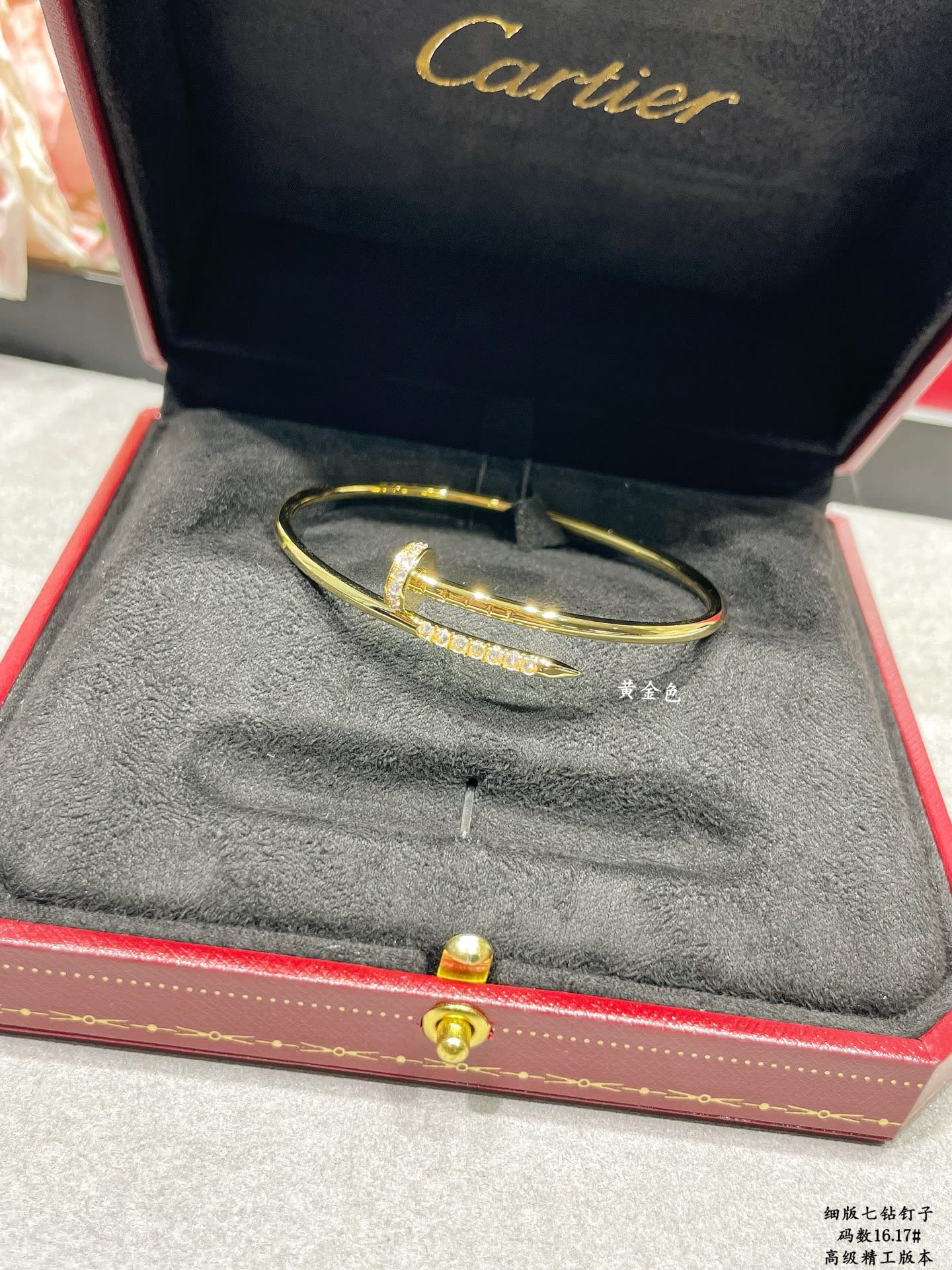 Cartier Nail Stud Bracelet