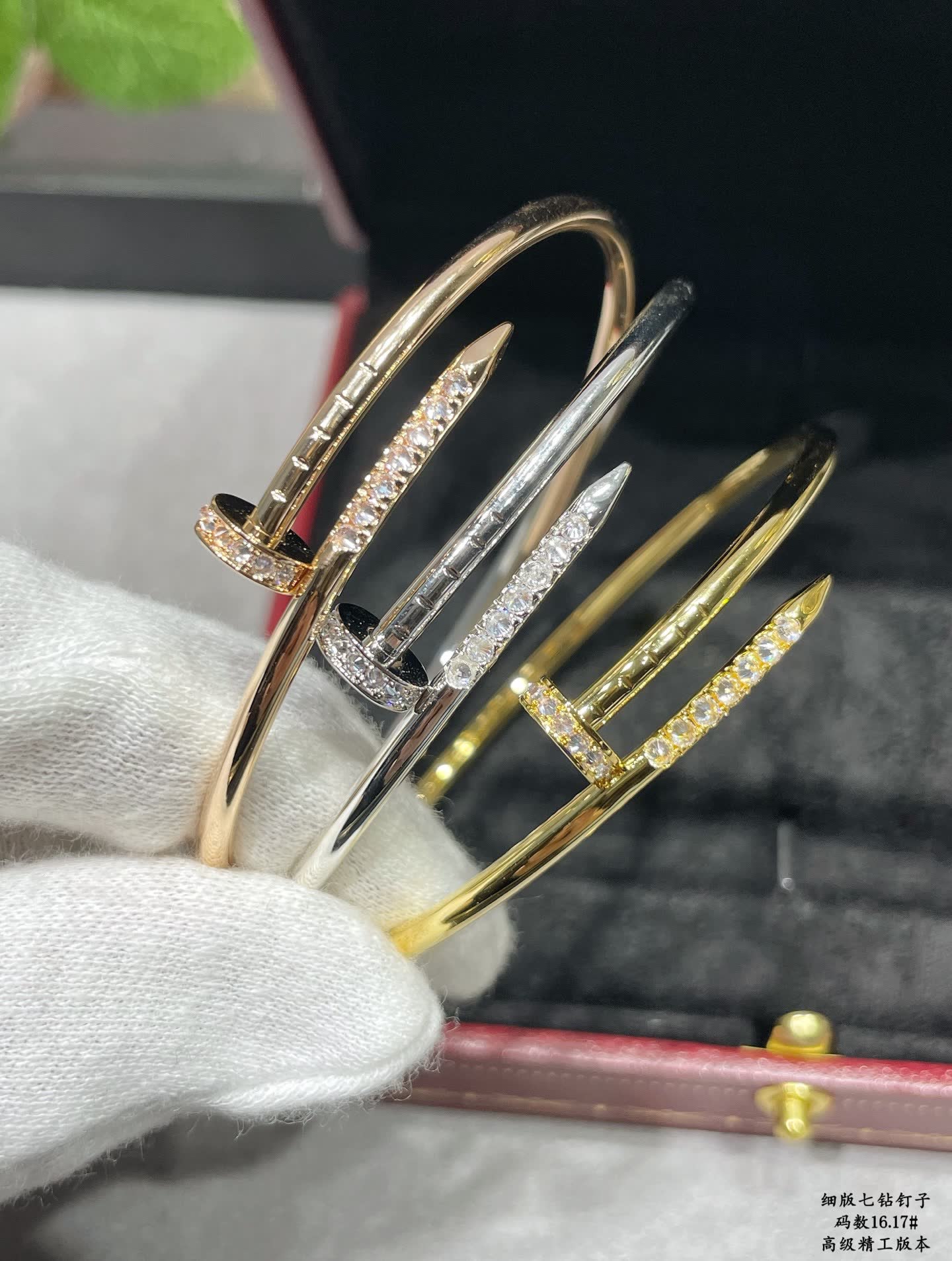 Cartier Nail Stud Bracelet