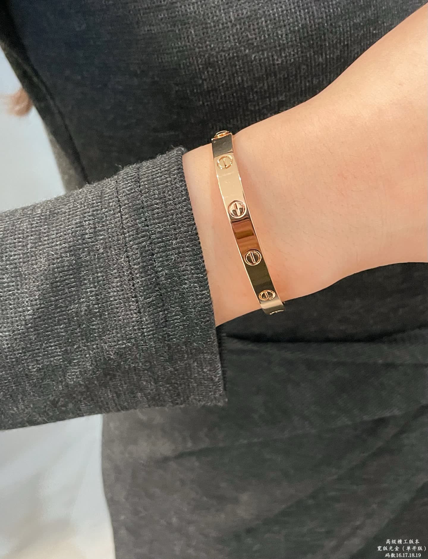 Cartier Love Bracelet