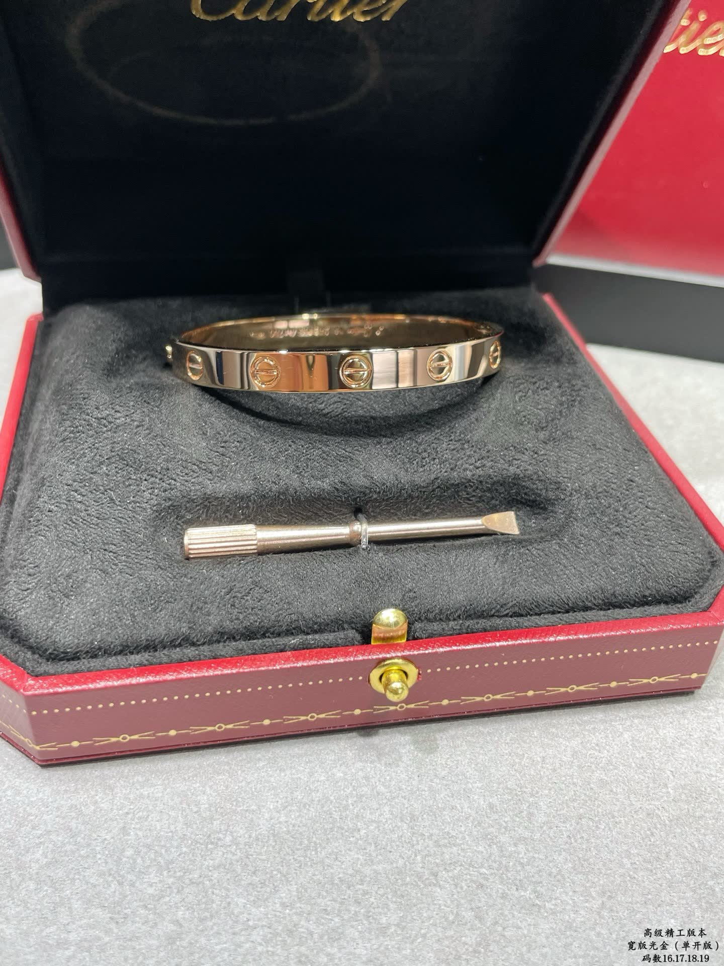 Cartier Love Bracelet