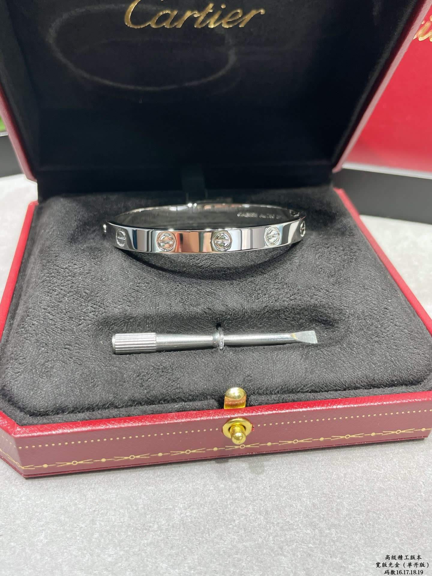 Cartier Love Bracelet
