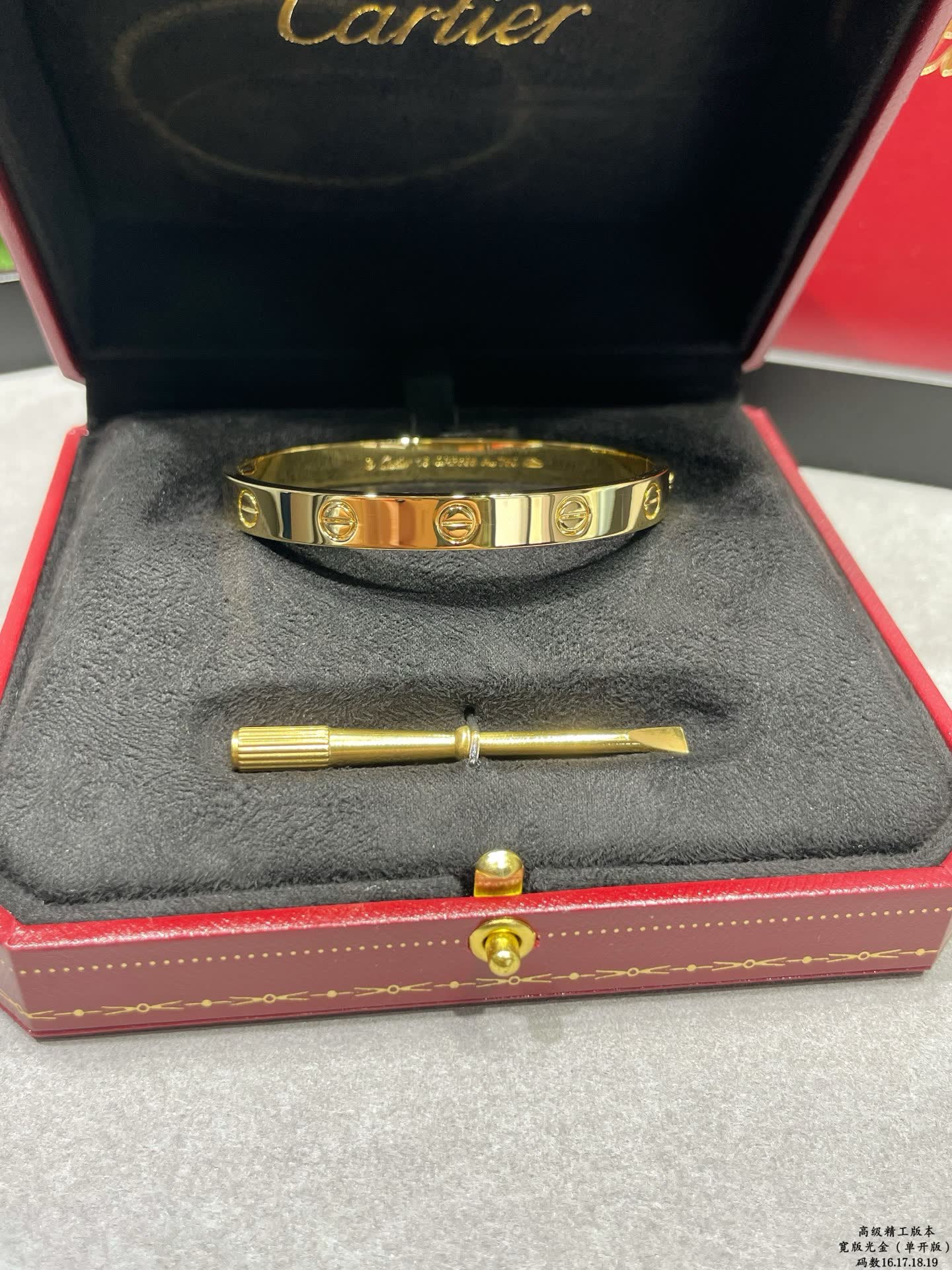 Cartier Love Bracelet
