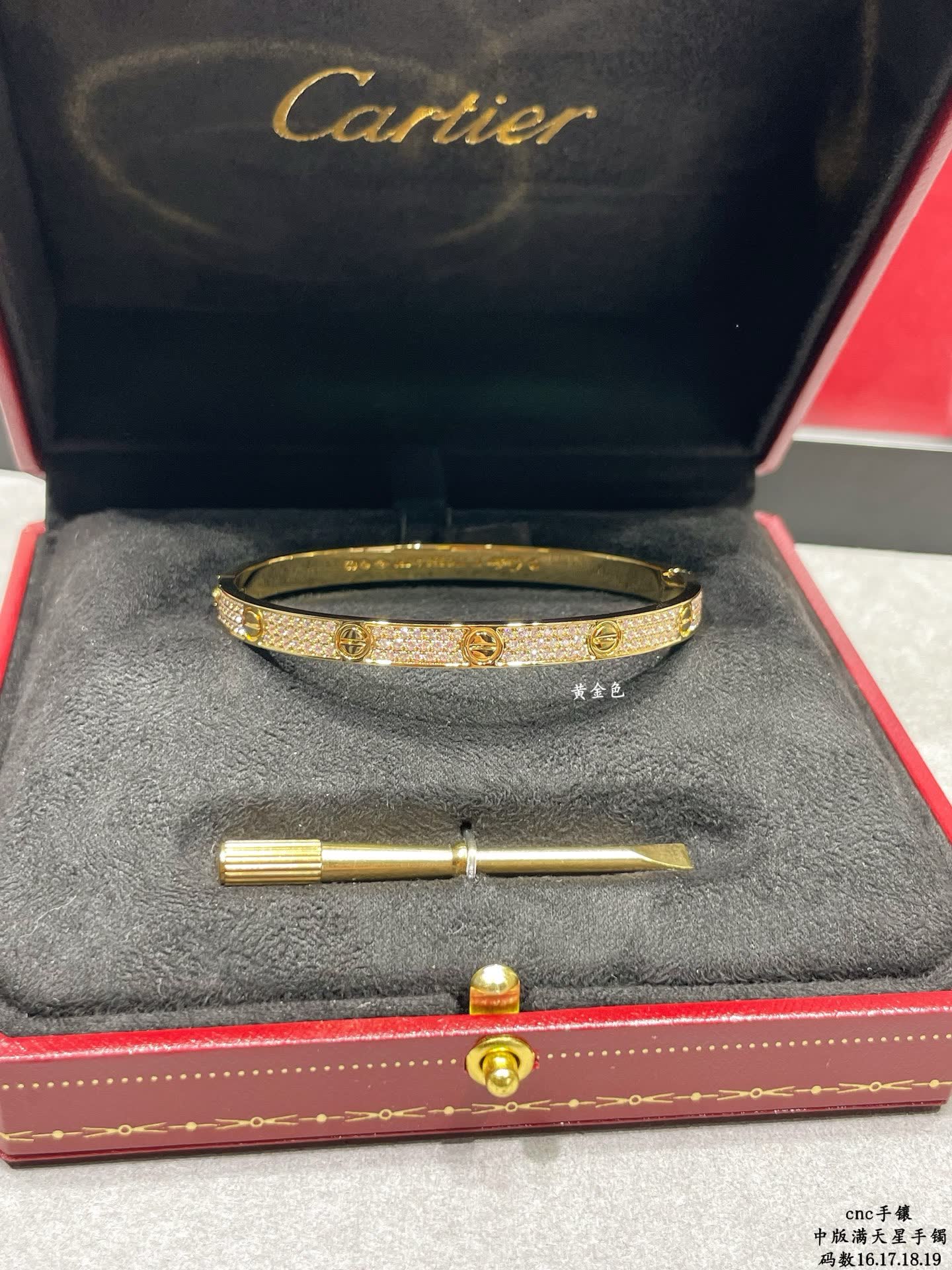 Cartier CNC Bracelet Cartier CNC Bracelet