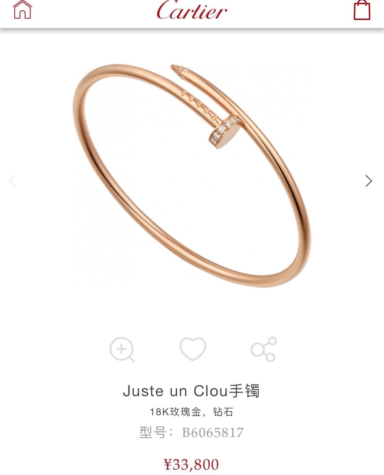 Cartier Love Bracelet