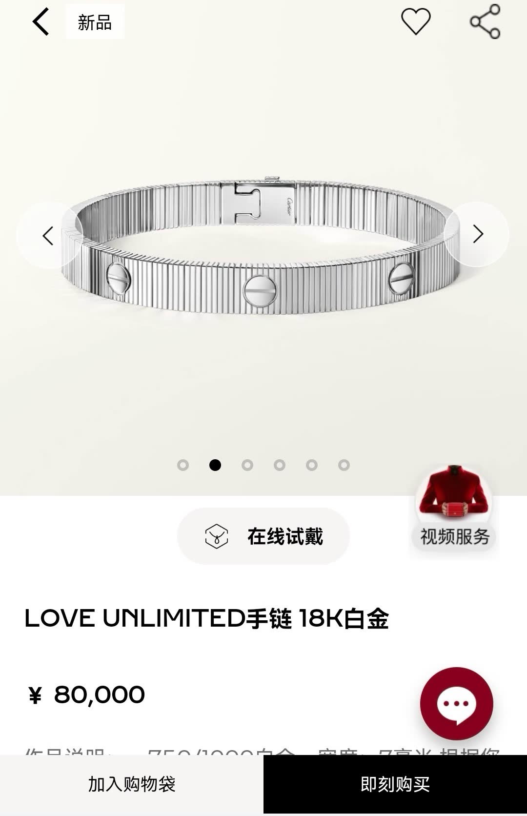 Cartier Love Bracelet and Ring Set