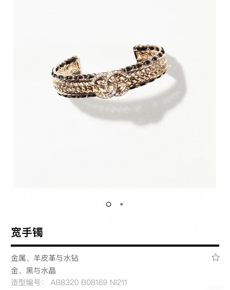 Chanel CC Logo Bracelet