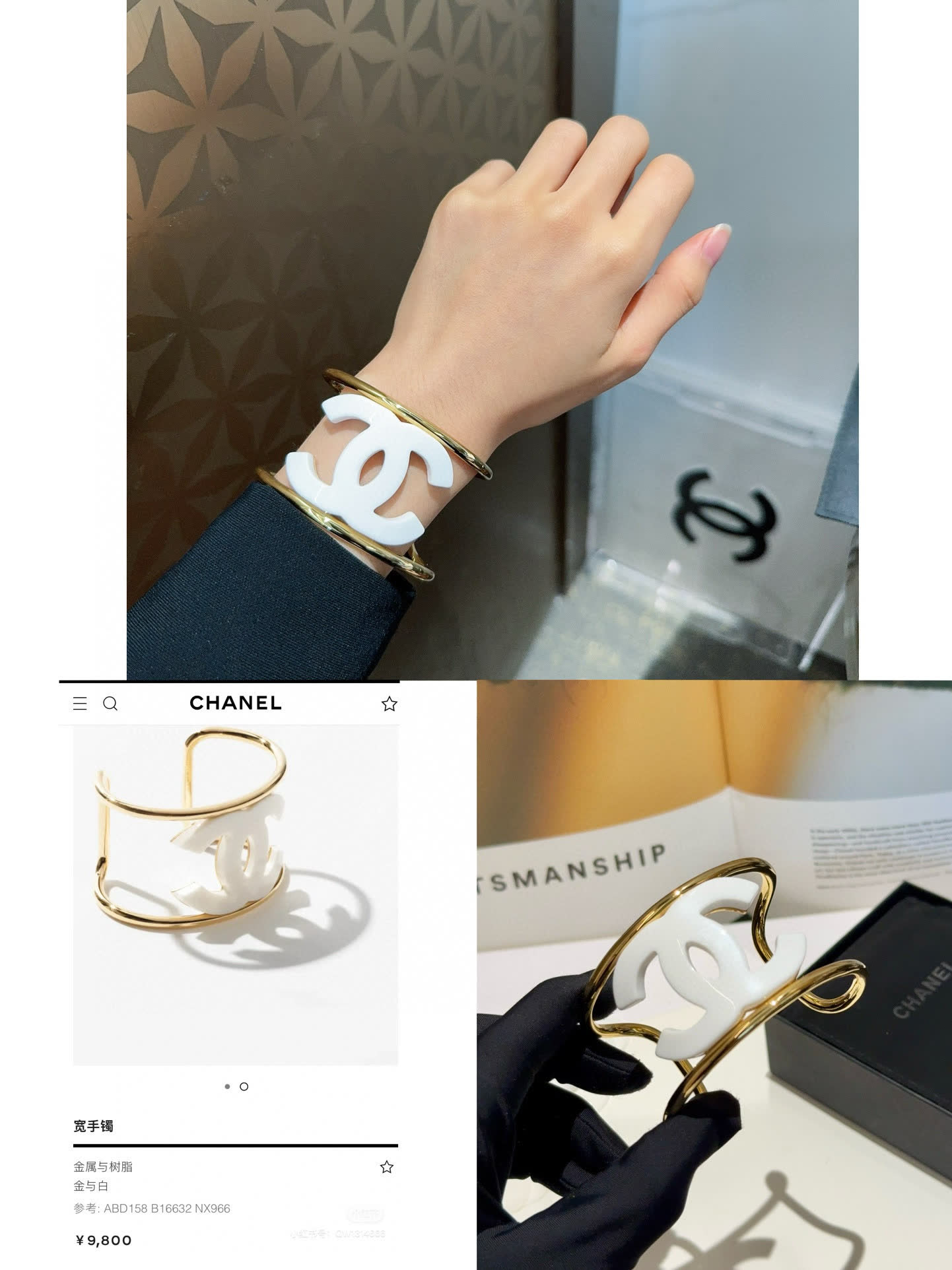 Chanel CC Logo Bracelet