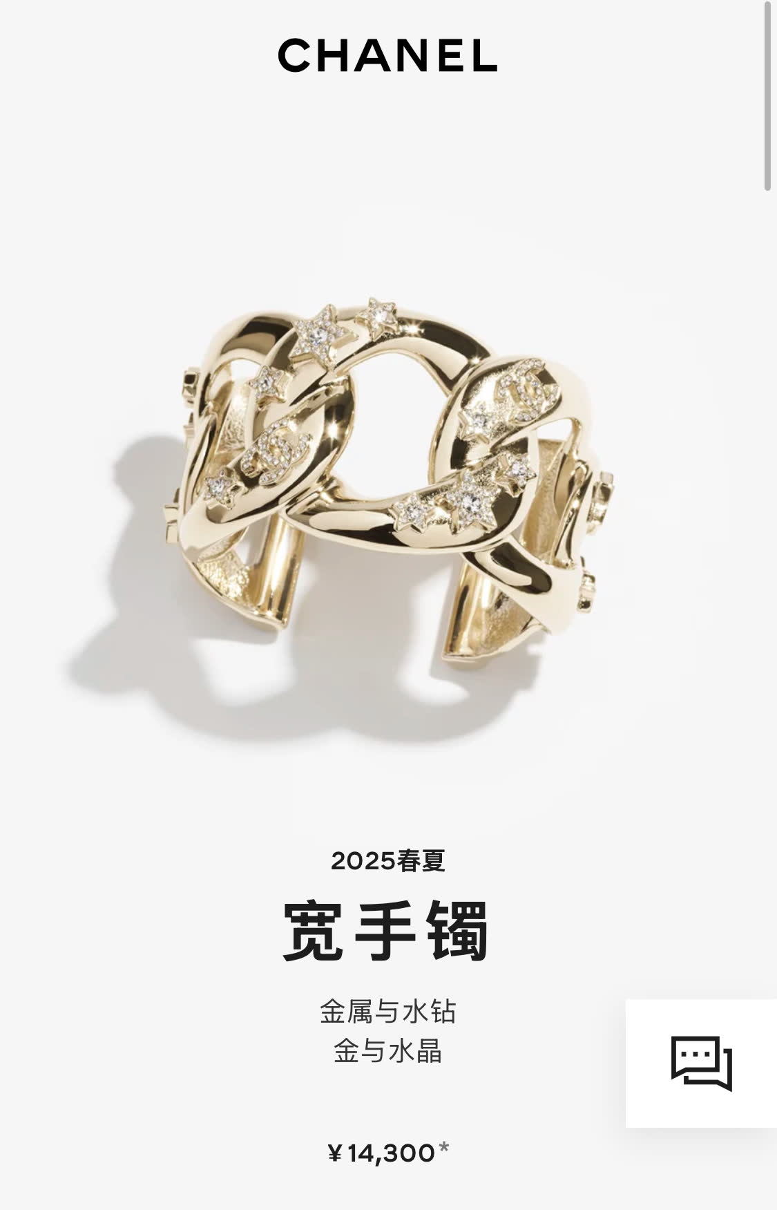 Chanel Bracelet
