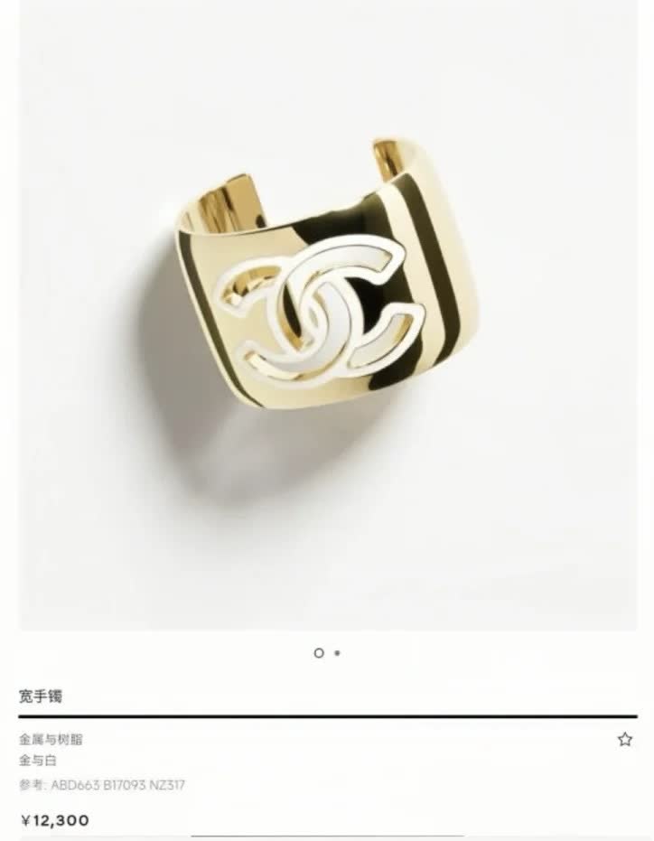 Chanel CC Logo Cuff Bracelet