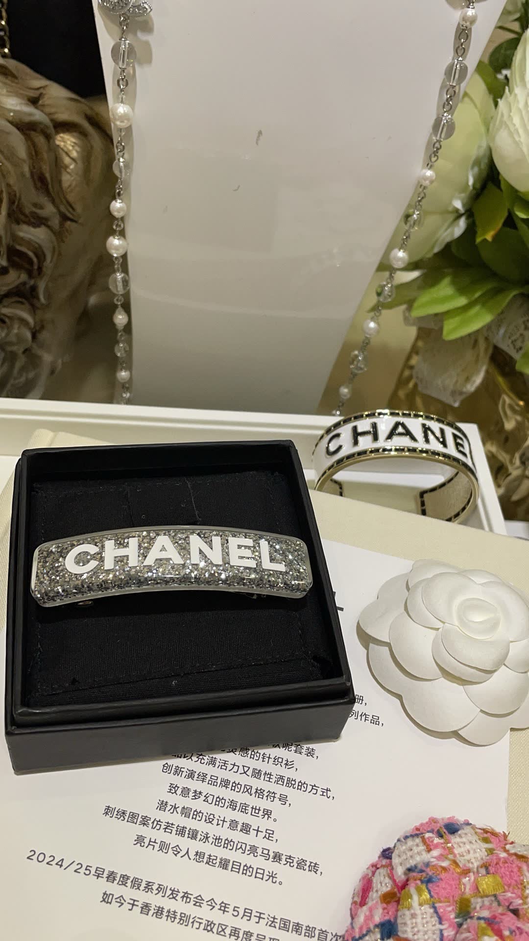 Chanel Glitter Bar Bracelet