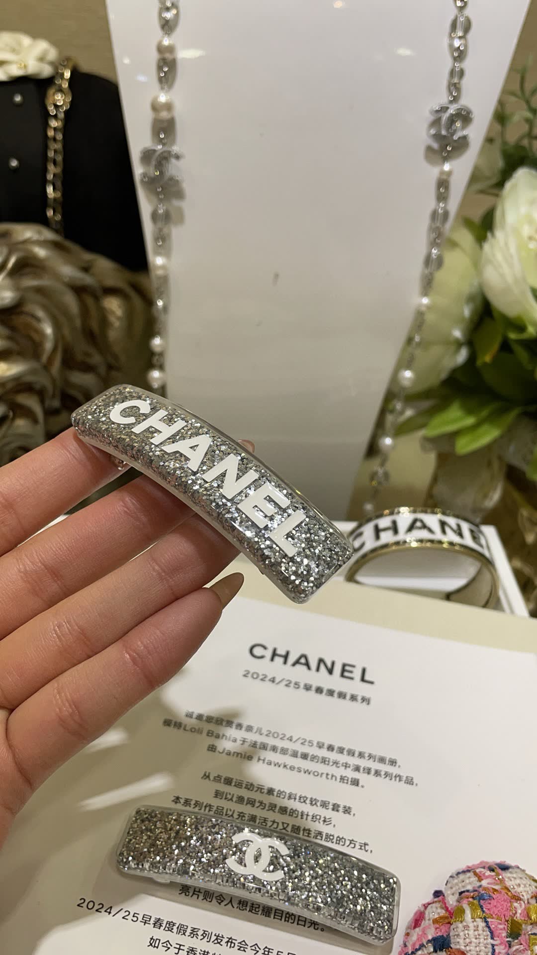 Chanel Glitter Bar Bracelet