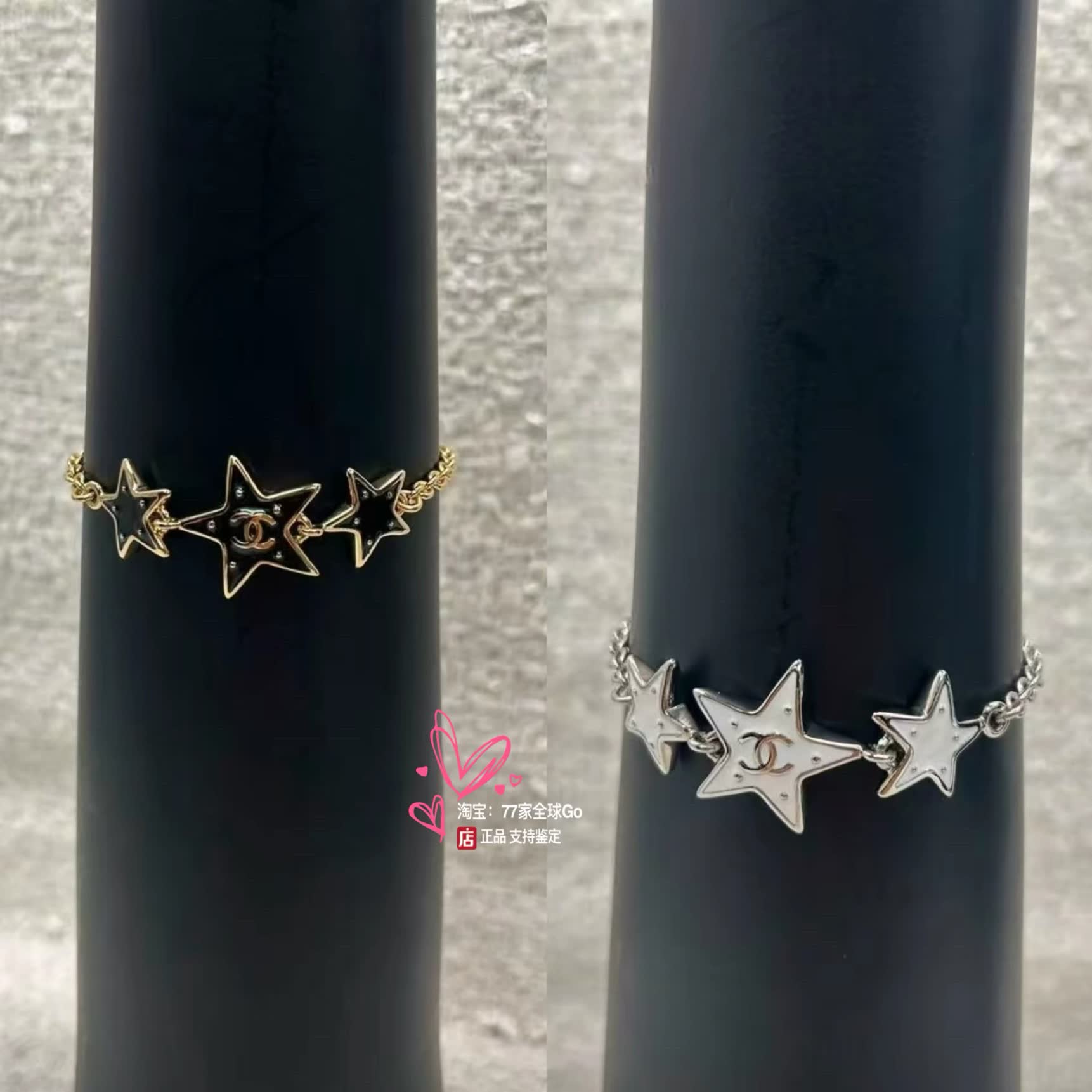 Chanel Star Charm Bracelet