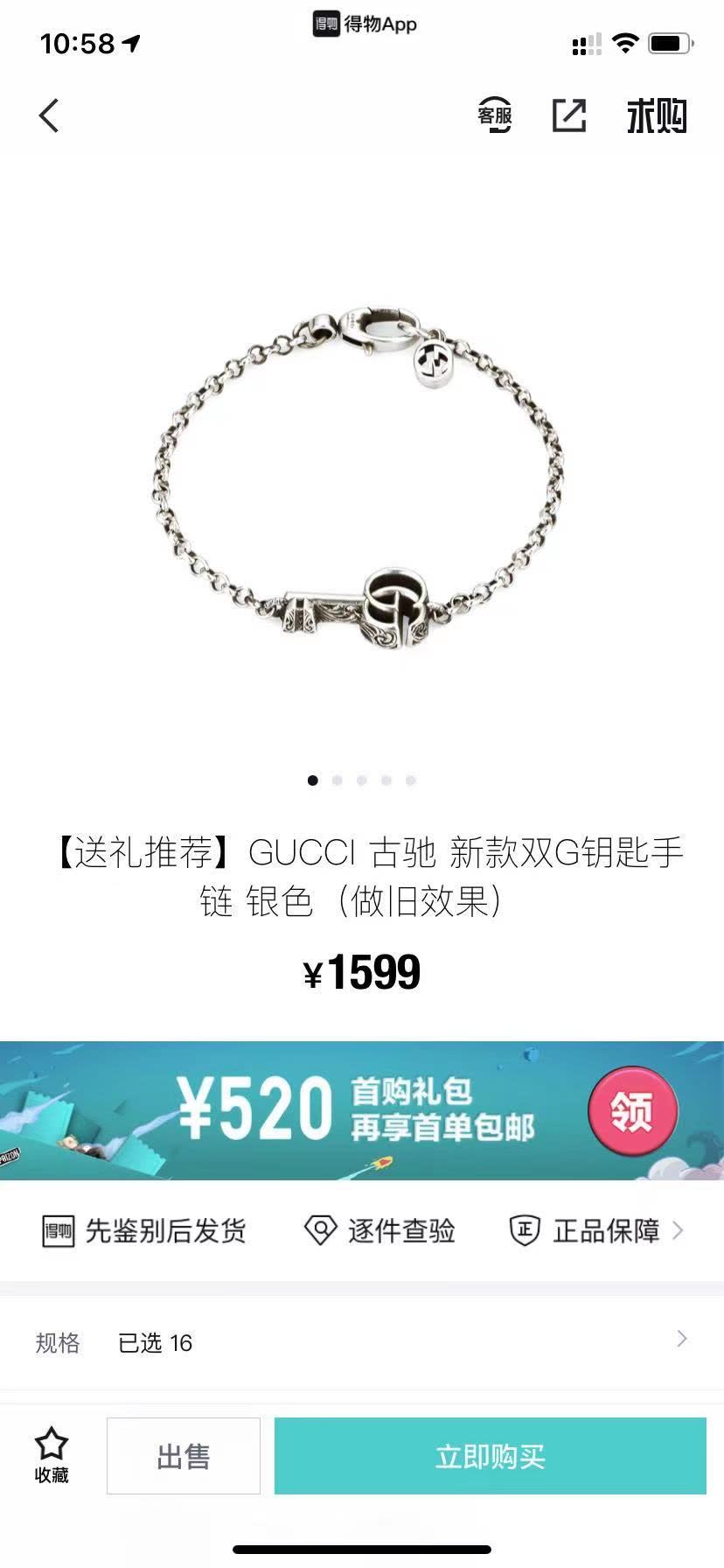 Gucci Double G Bracelet
