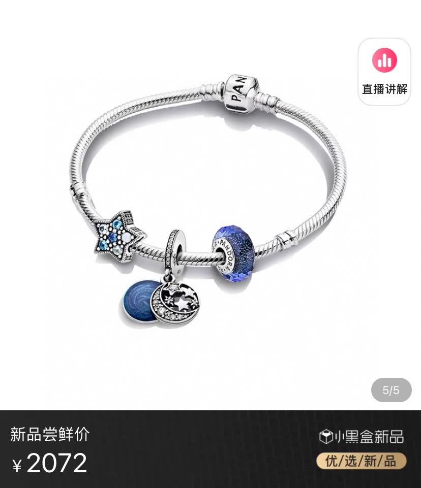 Pandora Celestial Star and Moon Charm Bracelet