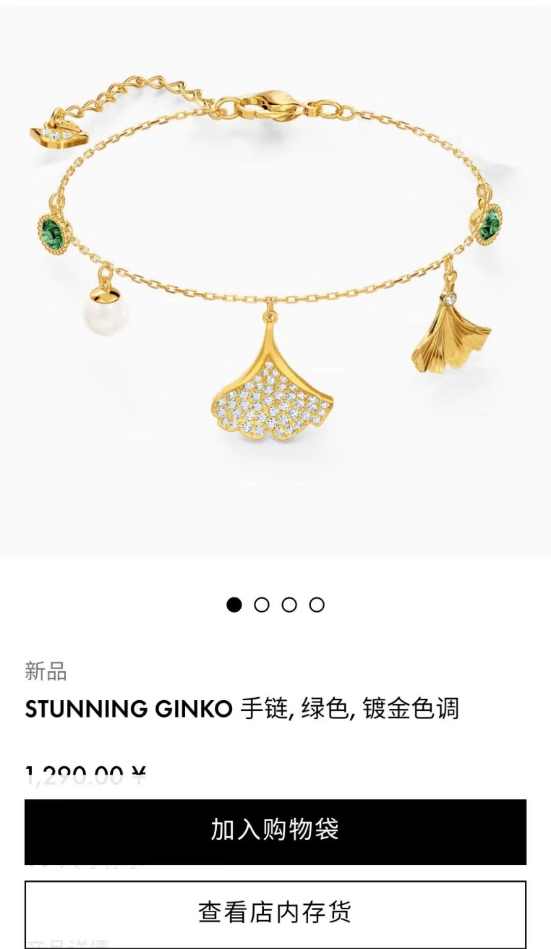 Swarovski STUNNING GINKO Bracelet, Green, Gold Tone