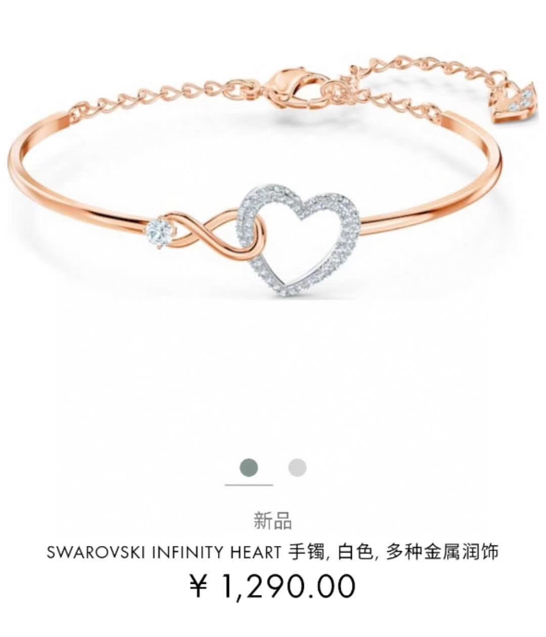 Swarovski Infinity Heart Bracelet