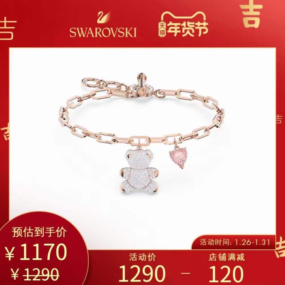 Swarovski Bear Charm Bracelet