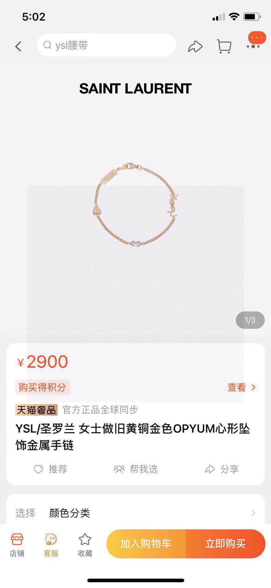 YSL Saint Laurent Women's Vintage Yellow Gold OPYUM Heart Charm Bracelet