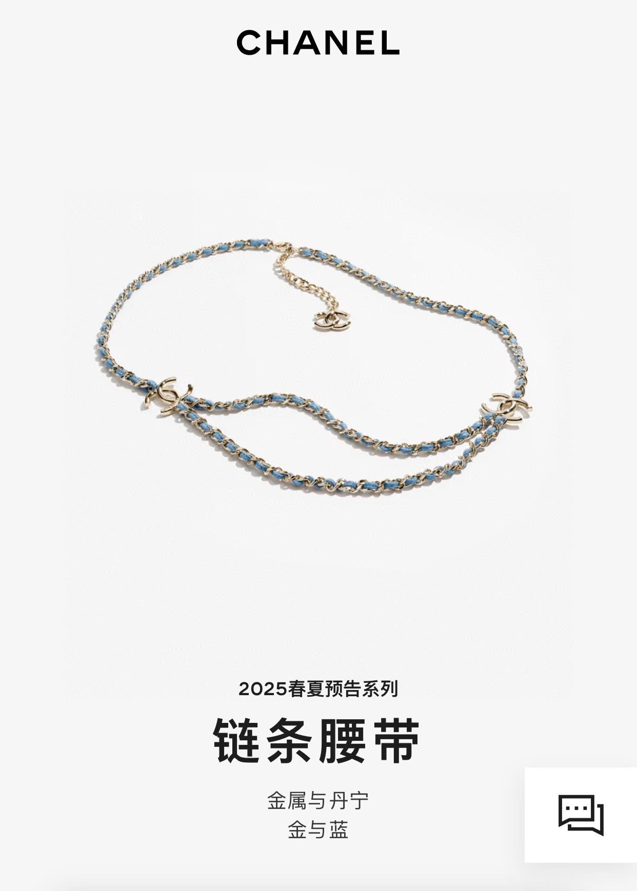 Chanel CC Brooch