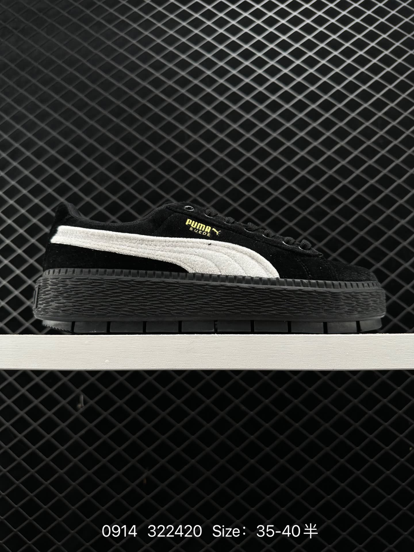 PUMA PLATFORM TRACE