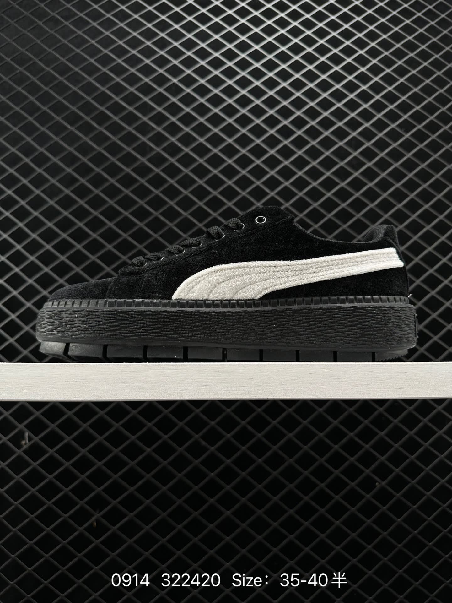 PUMA PLATFORM TRACE