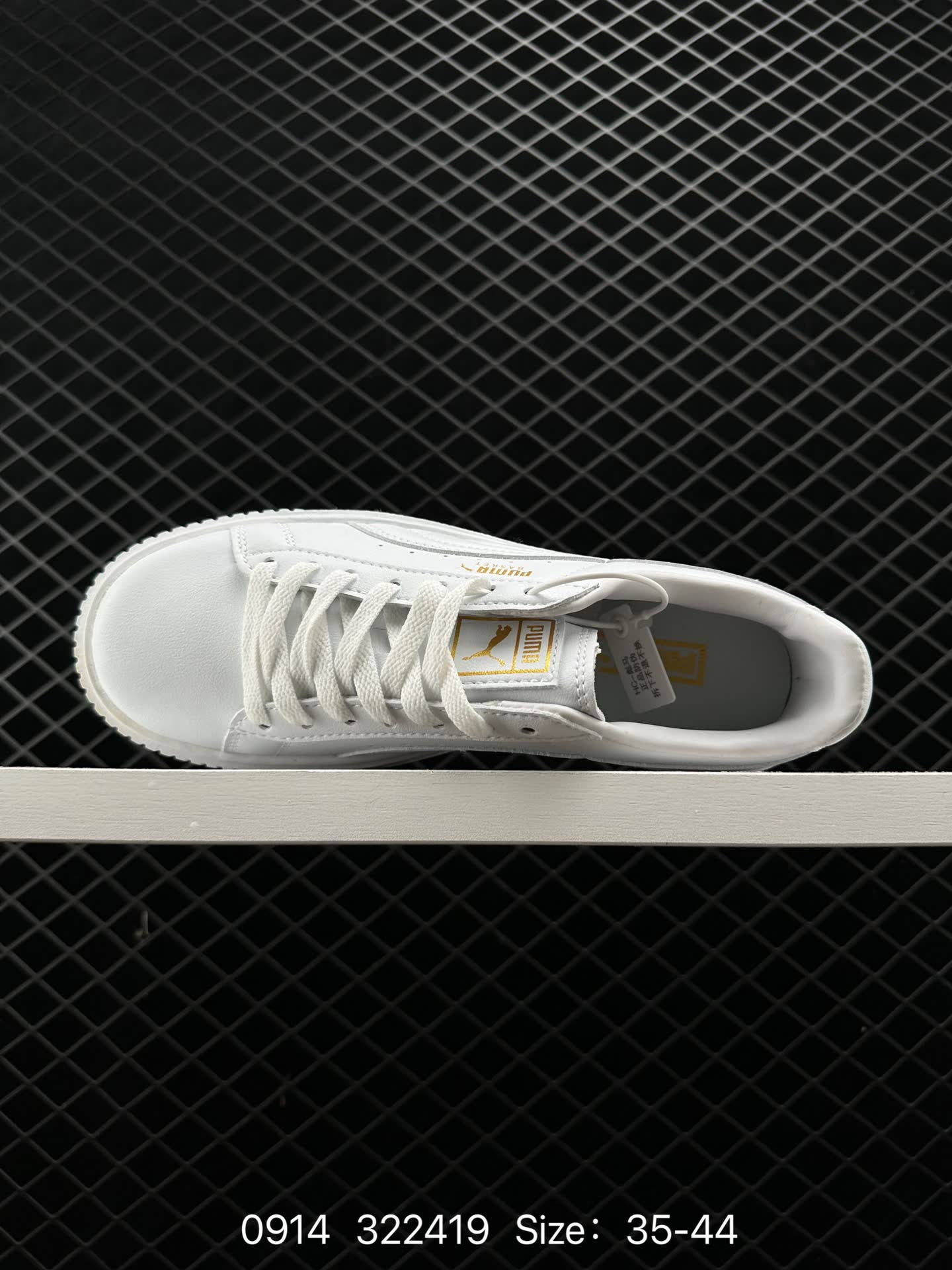PUMA PLATFORM TRACE